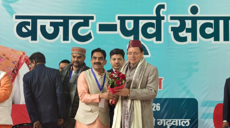 रांसी स्टेडियम में बजट–पूर्व संवाद: मेयर ने पुष्कर सिंह धामी के समक्ष रखे ऋषिकेश के विकास प्रस्ताव