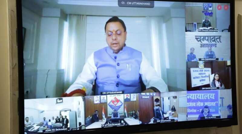 उत्तराखंड में ‘राजस्व लोक अदालत’ का शुभारम्भ, लंबित मामलों के त्वरित निस्तारण पर जोर