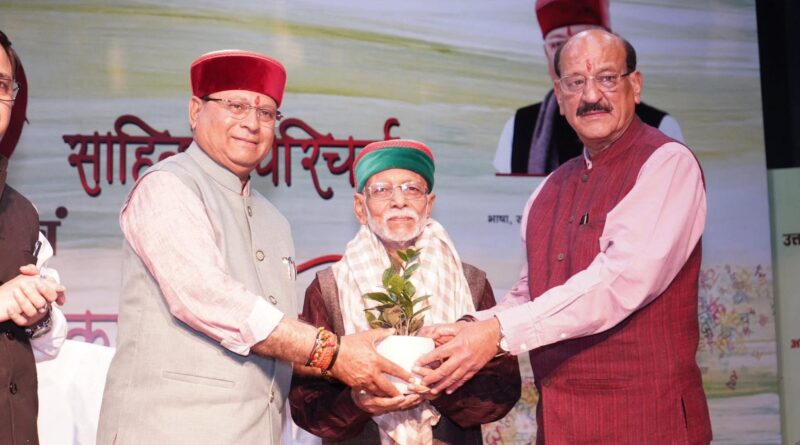 भाषा और साहित्य के संवर्धन पर जोर, कवि-साहित्यकार हुए सम्मानित