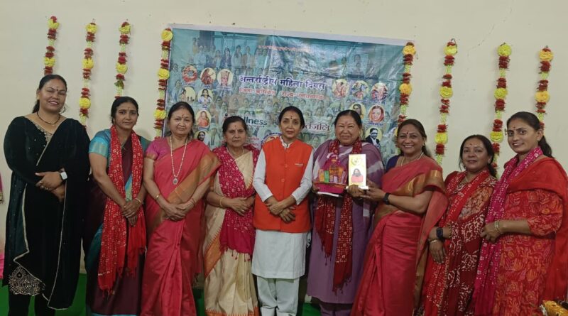 महिला दिवस पर सशक्तिकरण का संदेश, योग और आत्मनिर्भरता पर जोर