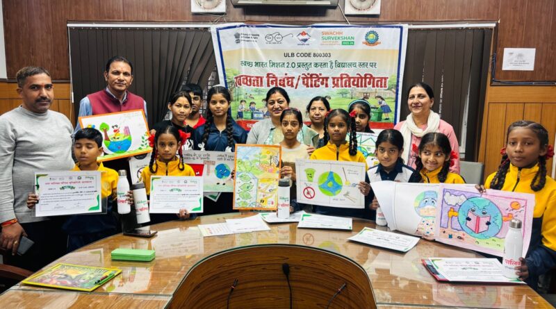 सिंगल यूज प्लास्टिक के प्रति जागरूक करने के उद्देश्य से चित्रकला व निबंध प्रतियोगिता का आयोजन
