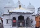 अक्षय तृतीया के दिन खुलेंगे श्री गंगोत्री धाम के कपाट