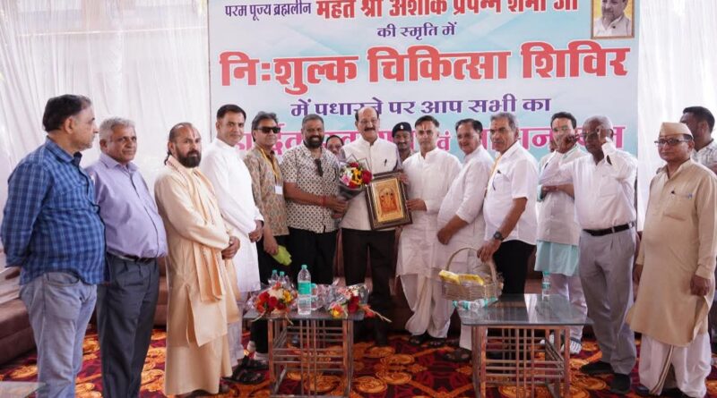 ऋषिकेश में विशाल नि:शुल्क स्वास्थ्य शिविर, 1239 मरीजों की हुई जांच