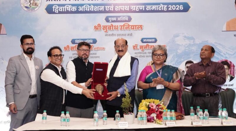 चिकित्सा संघ के अधिवेशन में स्वास्थ्य सेवाओं को सुदृढ़ बनाने पर जोर