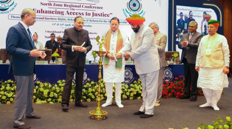 देहरादून में नॉर्थ जोन विधिक सम्मेलन संपन्न, ‘न्याय तक पहुंच’ पर मंथन