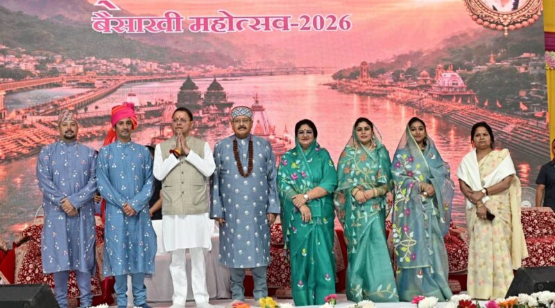 हरिद्वार में बैसाखी महोत्सव पर गूंजा ‘वसुधैव कुटुम्बकम्’ का संदेश, सीएम धामी ने बढ़ाया उत्साह
