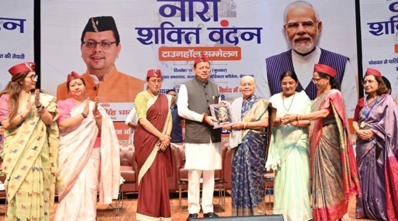 देहरादून: नारी शक्ति वंदन अधिनियम महिला सशक्तिकरण का युगांतकारी कदम—मुख्यमंत्री धामी