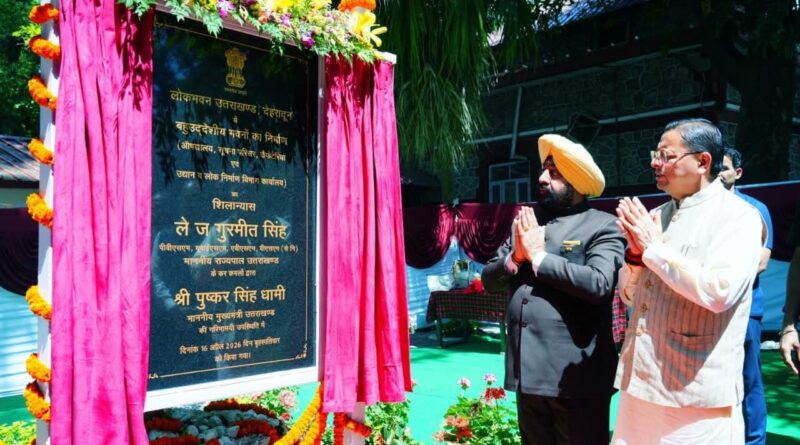 लोक भवन परिसर में बहुउद्देशीय भवनों का शिलान्यास