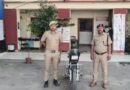 24 घंटे में बाइक चोरी का खुलासा, नाबालिग संरक्षण में; कोटद्वार पुलिस की त्वरित कार्रवाई