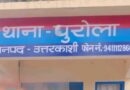 नाबालिगा के अपहरण व दुष्कर्म के आरोपी को पुरोला पुलिस ने किया गिरफ्तार
