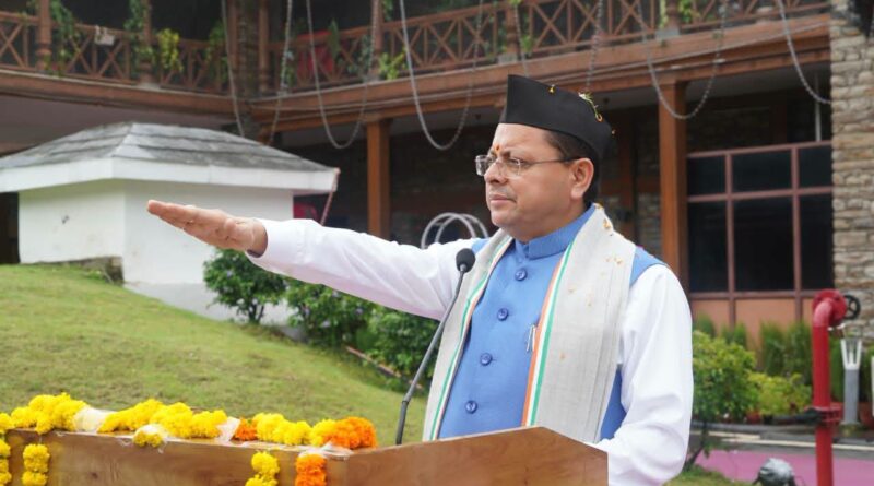 स्वतंत्रता दिवस पर मुख्यमंत्री धामी ने किया ध्वजारोहण, राष्ट्रीय एकता की दिलाई शपथ
