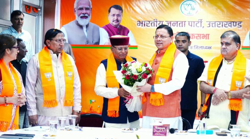 संगठन को बूथ स्तर तक मजबूत करने पर जोर, टिहरी लोकसभा क्षेत्र के पदाधिकारियों की बैठक में बनी रणनीति
