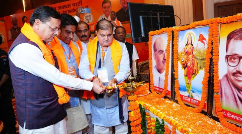 देहरादून में ‘सेवा संकल्प अभियान’ कार्यशाला आयोजित, पीएम मोदी की 25 वर्षों की जनसेवा यात्रा को घर-घर पहुंचाने का लिया संकल्प देहरादून में ‘सेवा संकल्प अभियान’ कार्यशाला आयोजित, पीएम मोदी की 25 वर्षों की जनसेवा यात्रा को घर-घर पहुंचाने का लिया संकल्प